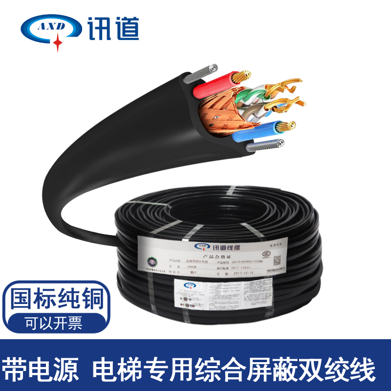 Channel elevator line HD monitoring line high-speed elevator special video line with power elevator network cable 100 meters