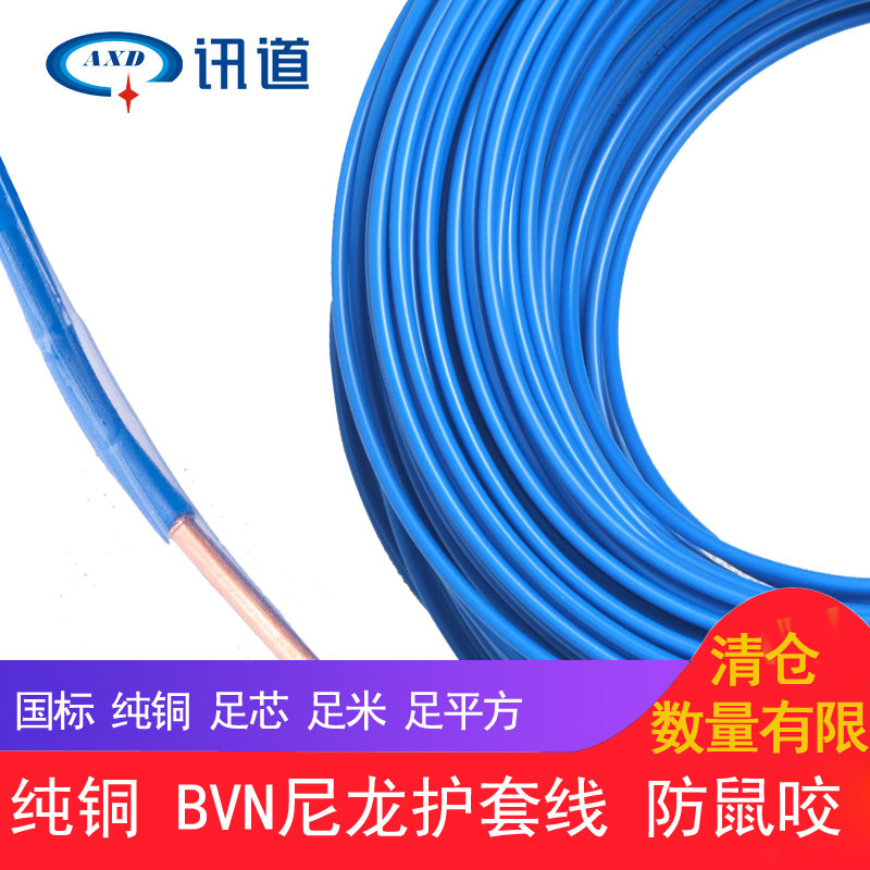 News Avenue BVN0 5 1 0 2 5 4 6 squared nylon jacket wire Multi-core pure copper Anti-rat bite wire 100 m