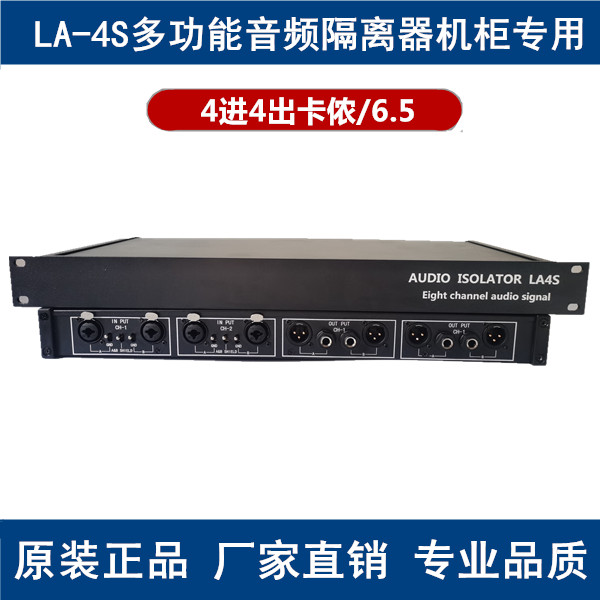 Audio Isolator Acoustic Noise Filter 4 In 4 4 Out Noise Elimination Current Sound Filter 4 Lukom 6 35