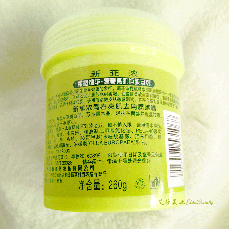 Olive Facial Exfoliating Gel dưỡng ẩm Kem tẩy tế bào chết Kem massage mặt Cleansing Body Scrub tẩy da chết cho da nhạy cảm