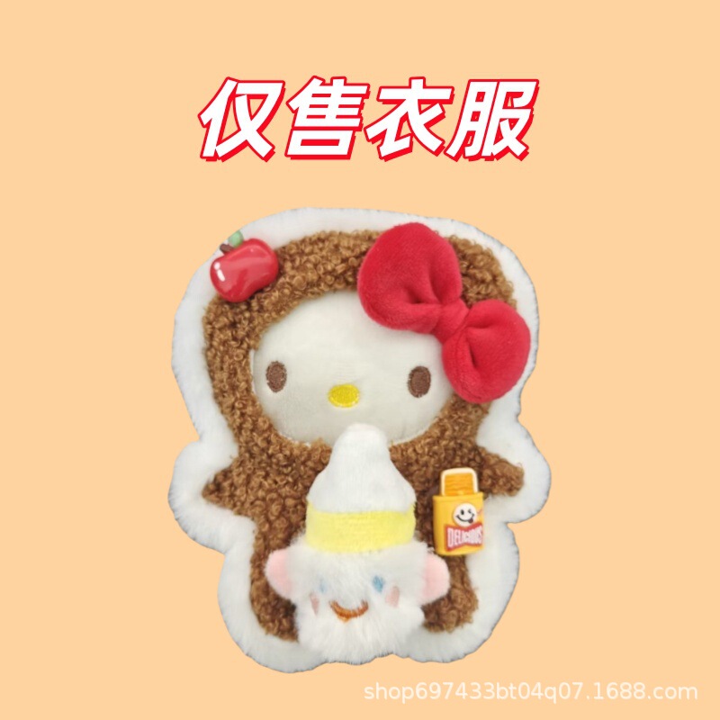 White Cat Pendant Can Be Dressed in Baby Clothes, Plush Doll Clothes, Christmas and New Year Outfit White Cat Pendant Can Be Dressed in Baby Clothes, Plush Doll Clothes, Christmas and New Year Outfit