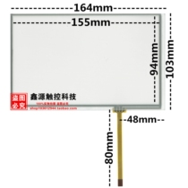 7 1-inch resistive touch screen Teana car DVD external screen Car navigation touch screen handwriting screen Qunchuang TN83