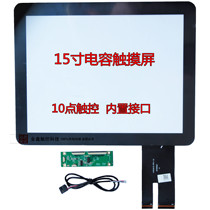 15-inch touch screen touch screen 15-inch capacitive touch screen capacitive screen built-in interface supports 10-point touch