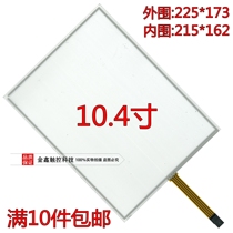 10 4-inch touch screen 10 4-inch resistive touch screen 10 4-inch industrial control touch screen 10 4-inch touch screen