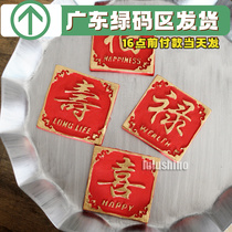 Chinese wedding banquet Birthday Banquet Foru Happiness Silicone Mold DIY Silicone Turned Sugar Mold Wedding Toast Wedding Wishes Fu