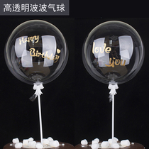 Ins wind transparent balloon transparent ball decoration birthday cake insert happy birthday gilding love plug-in