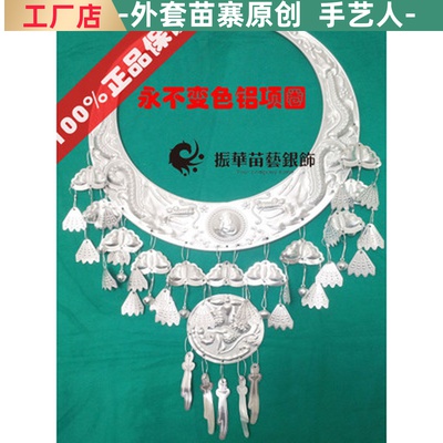 Miao silver hat collar jewelry necklace National style stage clothing features women's accessories spot