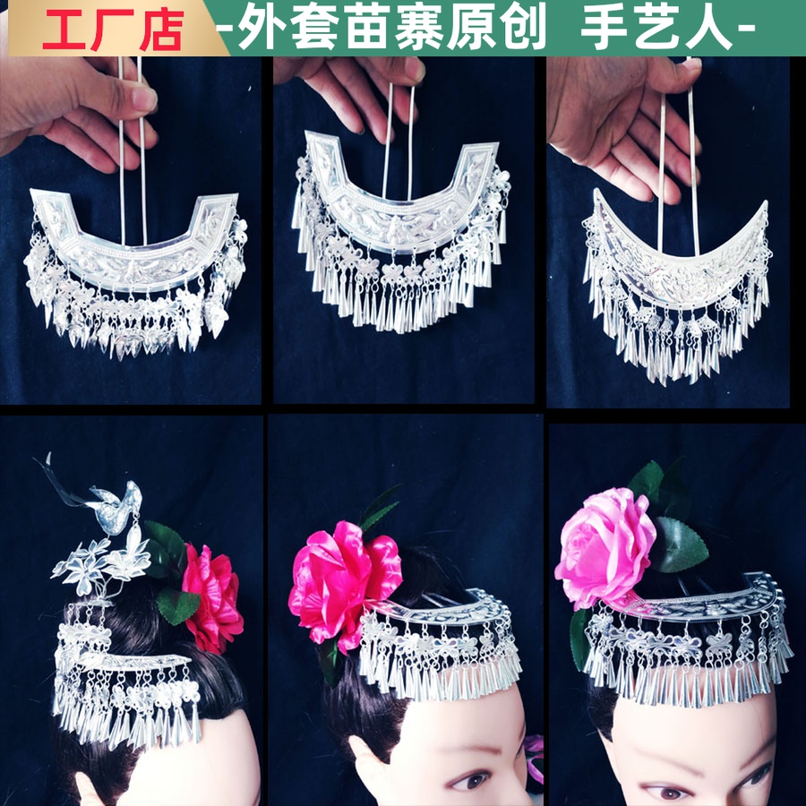 New Miao comb Guizhou Miao headdress Ancient costume court tassel hairpin Miao silver ethnic minority dance