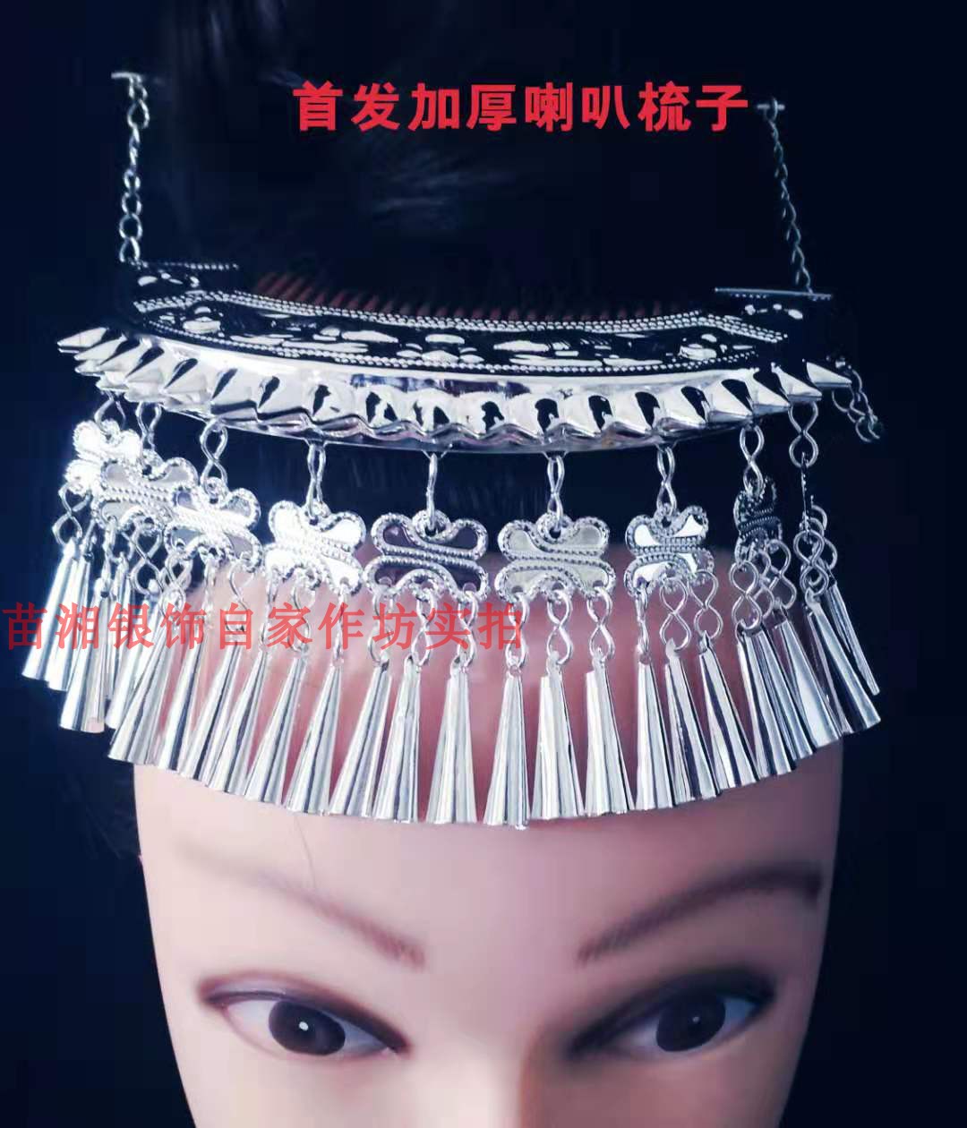 Miao Xiang Silver Ornaments Ethnic Style Miao Silver Hat Minority Dance Dress Headdress Miao Tassel Comb Accessories