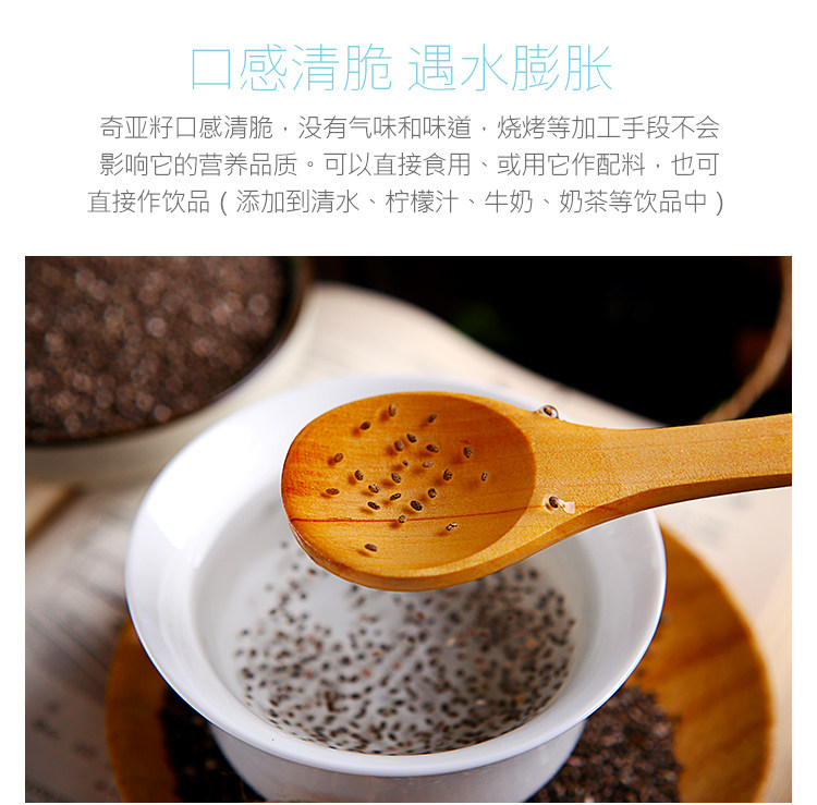 CHIA SEED 750 NERSTEME_09.JPG