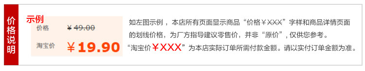 [ 价格说明750.jpg]