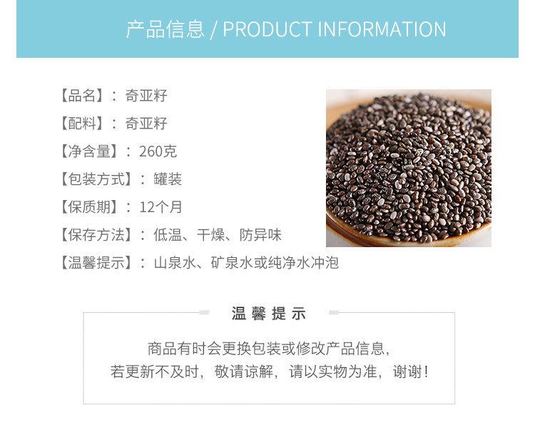 CHIA SEED 750 NERSTECT_11.jpg