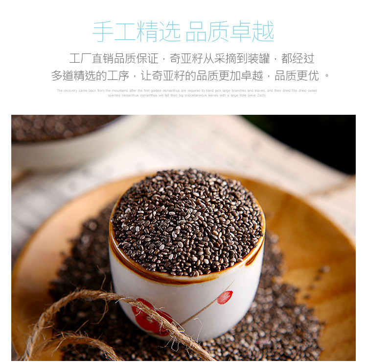 CHIA SEED 750 NERSTECT_07.JPG