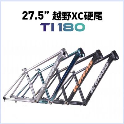 Buwe kinesisTI180 aluminum alloy mountain bike frame, off-road XC bucket axle quick-release interchangeable 27.5 frame