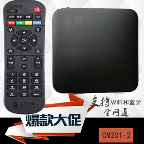 Magic box cm201-2 mobile 4k HD network set-top box 4-core wifi home TV box three-network universal
