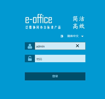 Pan micro e-office9 0 eoffice9 e-office9 OA system office automation with mobile phone terminal