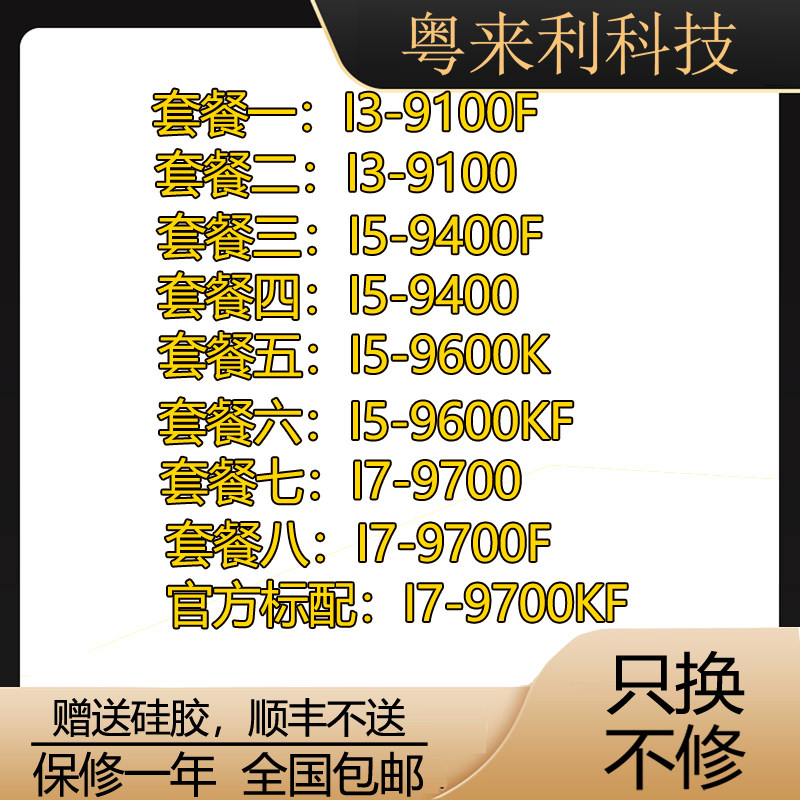 i3 9100f 9100 i5 9400f 9400 9600k 9600kf i7 9700kf bulk cpu