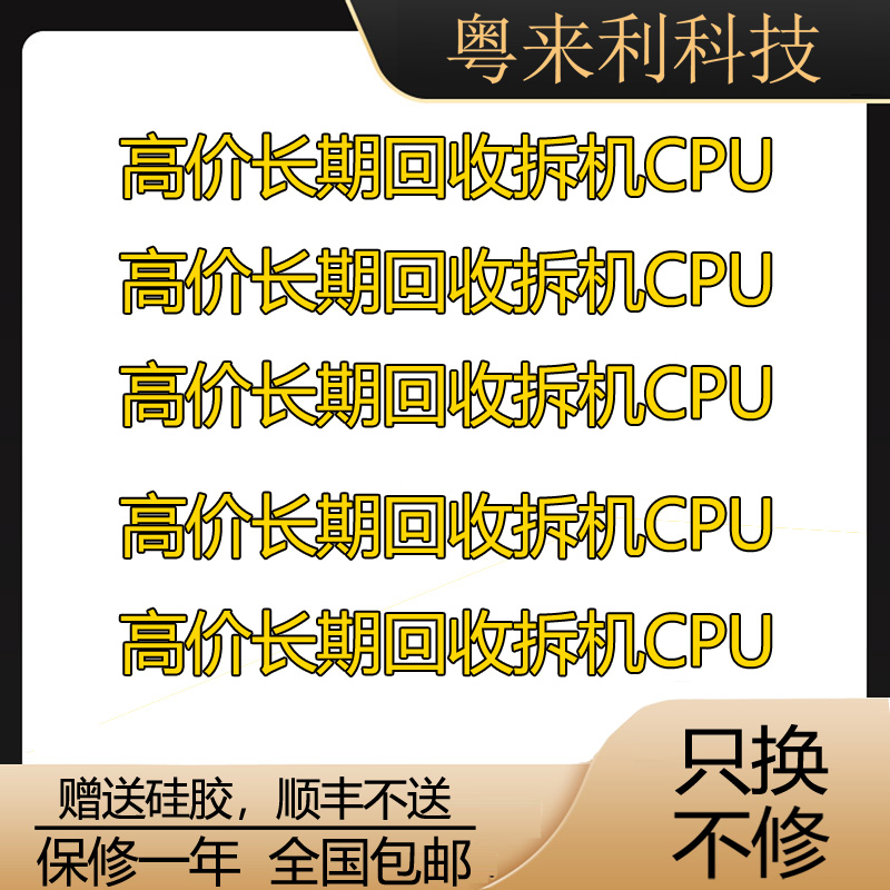 Recycle CPU i3 i5 i7 g full range of CPUs