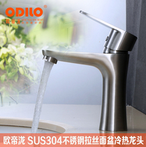 Oudilong bathroom sus304 stainless steel bathroom sink Hot and cold wash basin Wash basin basin faucet