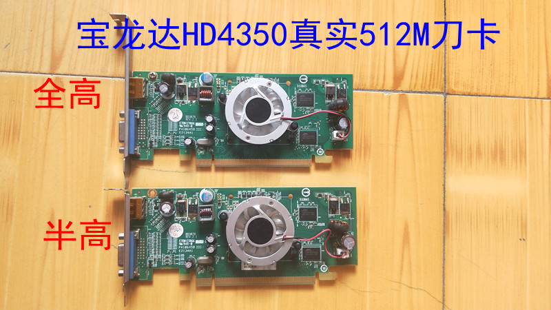 Original fit HD4350 real 512M desktop computer half high knife card Lenovo Dell HP small host server graphics card