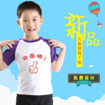  Pure white childrens cotton T-shirt middle and large childrens round neck raglan shoulder contrast advertising shirt Kindergarten class clothes printed logo hand-painted