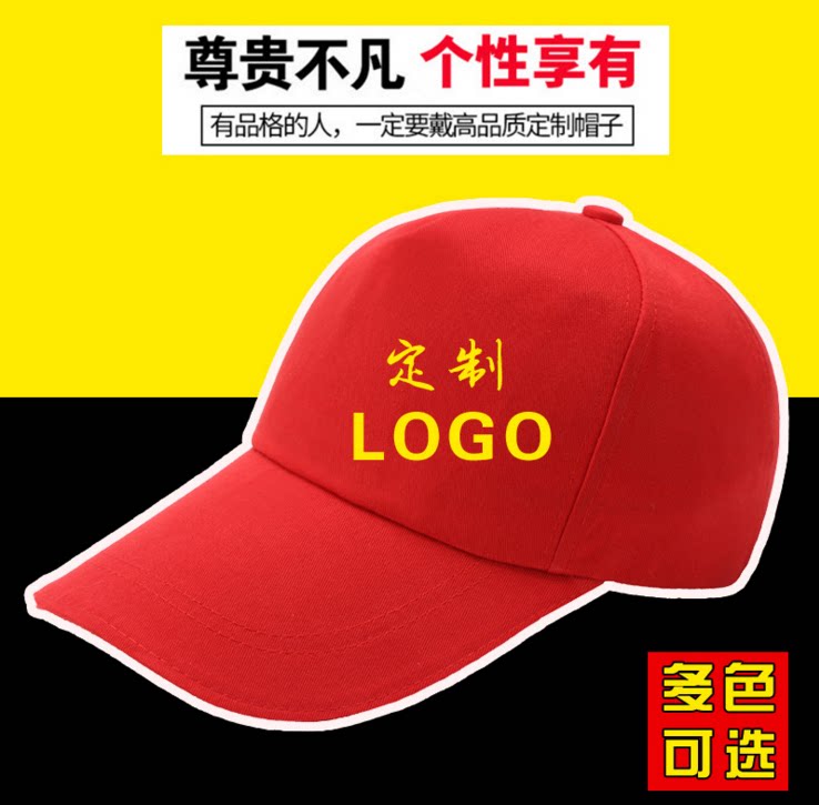 Wholesale Youth Volunteer Volunteer Hat Custom Logo advertising hat to do active working hat student cap print word