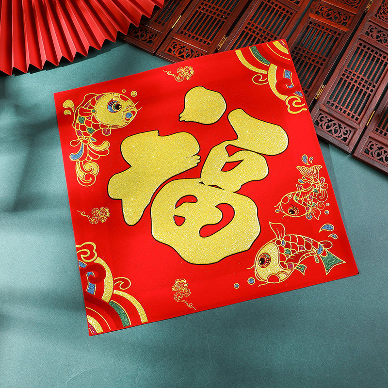 Fu word door post 2022 Tiger year Spring Festival Decorative Window Flower Cut paper Self-adhesive fu character sticker New Year's velvet cloth big door and window sticker