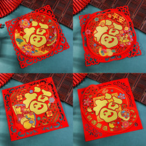 Fu word door sticker 2021 Ox Year Three-dimensional New Year decorative window flower New year paper cut Spring Festival wall sticker electrostatic paste door