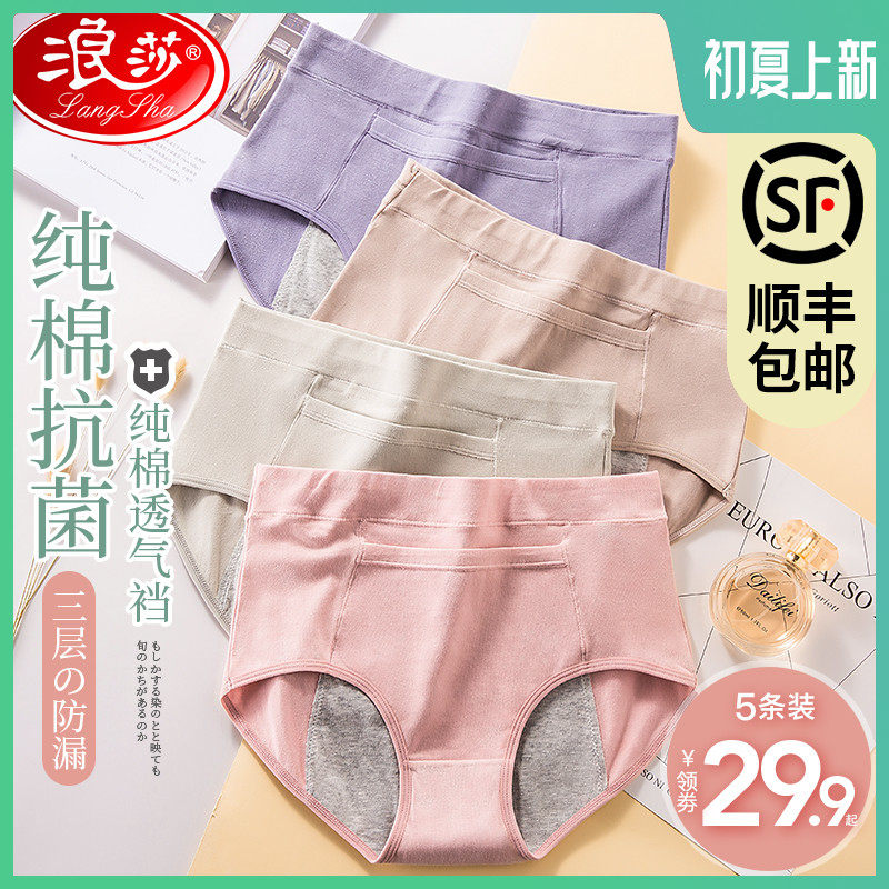 Surina Physiological Briefs Lady Mid-Waist Moon Menstrual Leakproof Pure Cotton Non-Antibacterial Breathable Physiological Period Triangle Sanitary Pants