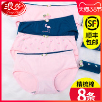 Lady Sinas underwear 100% All cotton pure cotton crotch No mark antibacterial mid-waist adolescent girl Wednesday corner pants for the summer