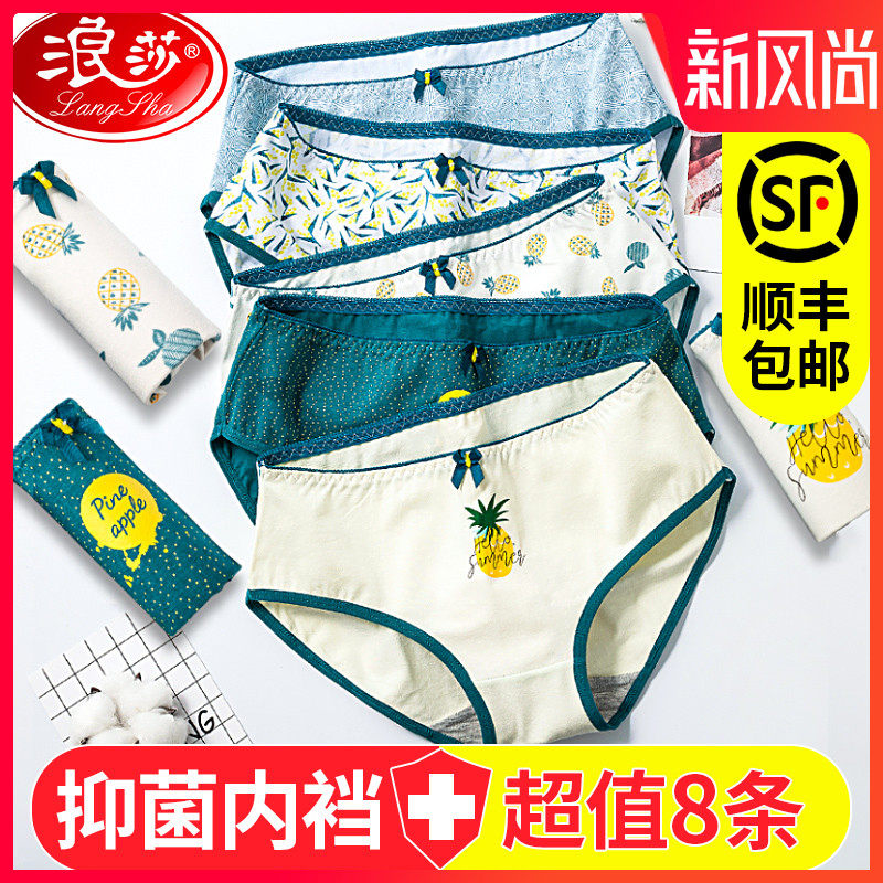 Langsha Lady antibacterial underwear women Summer cotton 100% cotton crotch breathable waist seamless girl sexy triangle