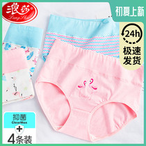 Romantic Underpants Woman 100% Pure cotton All cotton crotch High waist collection Pants Antibacterial Postnatal Lift Hip Plastic Body Big Code Triangle Pants