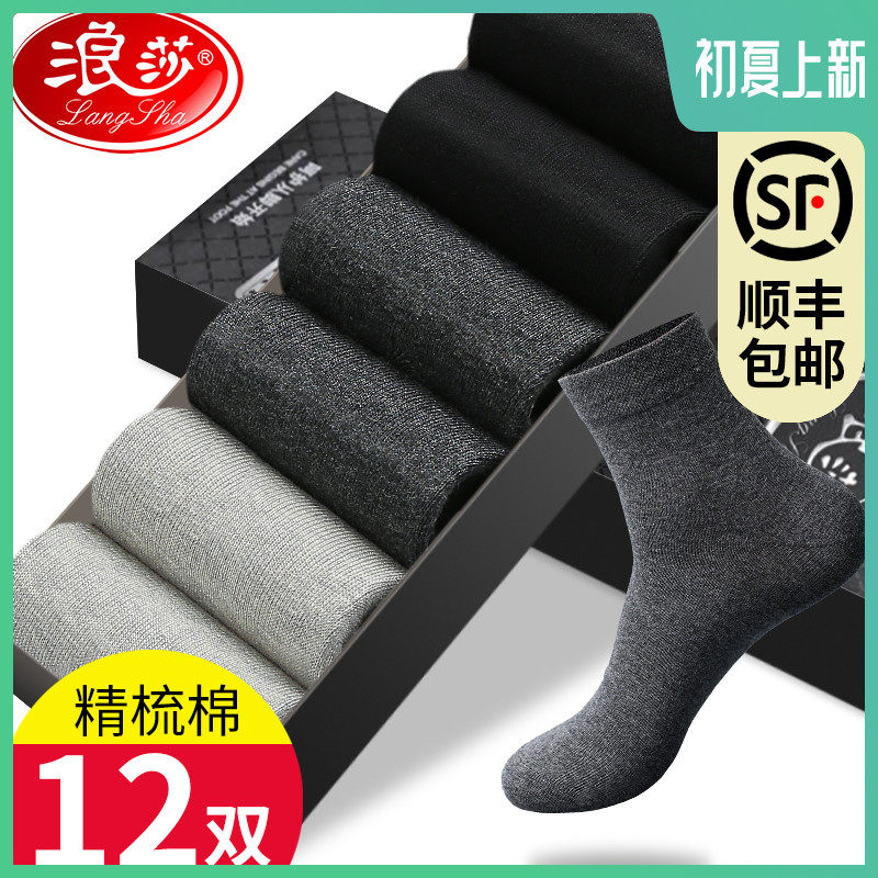 Surf Socks Midbarrel Men's Short Socks Deodorant Sucking and Breathable Spring Autumn Season Thick low Help Sports Stealth Boat Sox Men