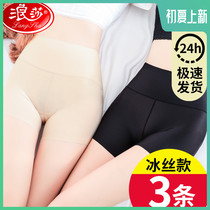 Lansa anti-light safety pants womens ice silk traceless girl leggings belly ladies boxer panties summer thin