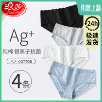 Romantic underpants female pure cotton 100% All cotton Antimicrobial medium Low waist Girls Day None Marks New Lace Triangle Briefs
