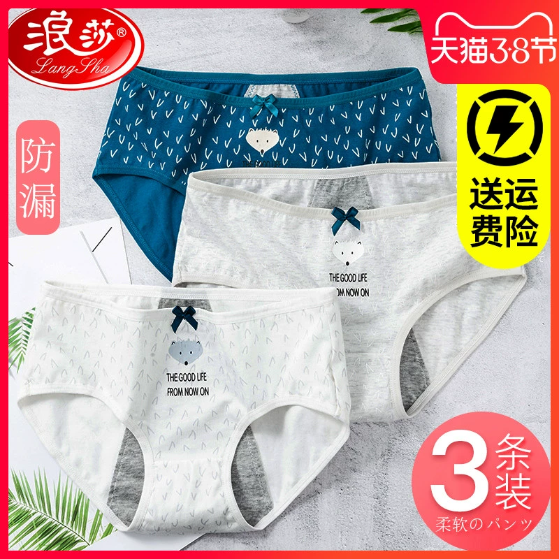 Langsha cotton đồ lót sinh lý phụ nữ thời kỳ kinh nguyệt giữa eo cao ấm áp cung điện chống rò rỉ bông kháng sinh lớn dì vệ sinh và thông gió - Nam giới