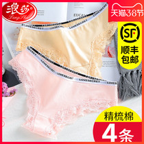 Sura lace 100% pure cotton full cotton crotch antibacterial underpants woman low waist and no scarred hot lady Triangle underpants
