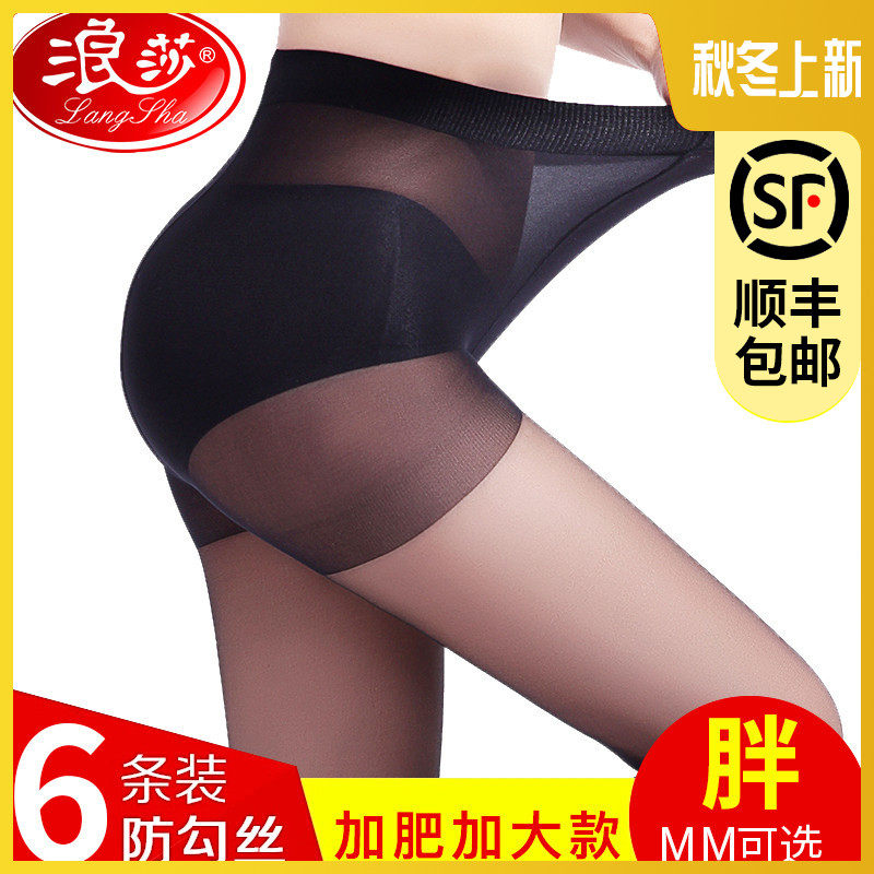 Langsha stockings women's thin summer pantyhose anti-hook black flesh-colored long tube invisible transparent pineapple spring and autumn ultra-thin