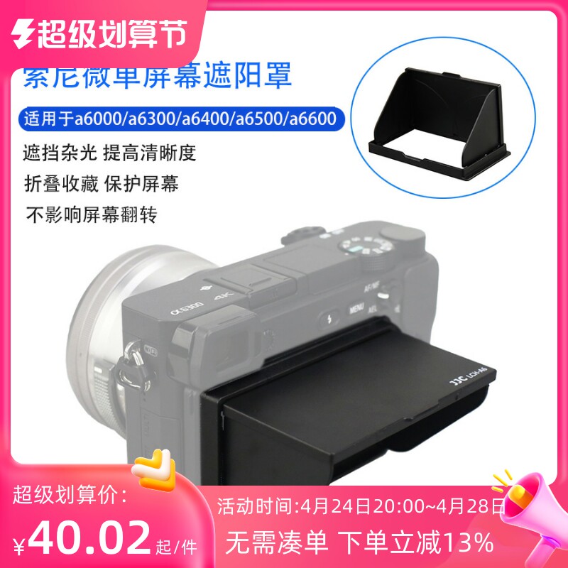 JJC Sony Micro-Single Camera A6000 A6100 A6300 A6500 A6600 Screen LCD Cover Protective Mask