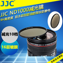 JJC ND1000 jian guang jing 49mm 52mm 55mm 58mm 67mm 72mm 77mm 82 gray density jing ND