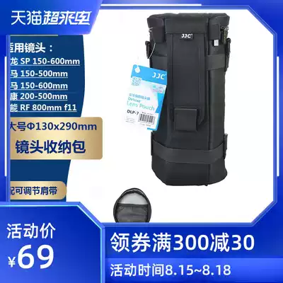 JJC Plus lens bag is suitable for Tamron 150-600mm Sigma 150-500mm 60-600mm lens barrel Canon RF 800mm Nikon