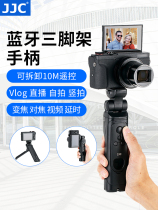 JJC camera vlog shooting Bluetooth wireless handheld remote control handle tripod For Sony A6400 ZV1 A7M3 A7S3 A7R4 A7C Canon