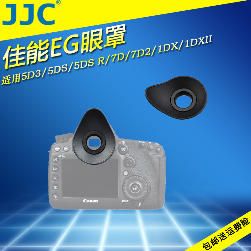 JJC Canon EG blindfold 5D3 5DS 5DS 5DS 7D2 1DXII 1DXII 1DXII 1DXII EYEWEAR VIEWFINDER