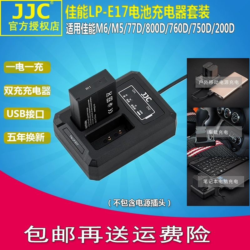 Pin lithium máy ảnh JJC Canon LP-E17 Bộ sạc USB EOS RP 800D M3 77D 750D 760D 200D 250D M5 M6 M6II một lần sạc một lần - Phụ kiện máy ảnh kỹ thuật số