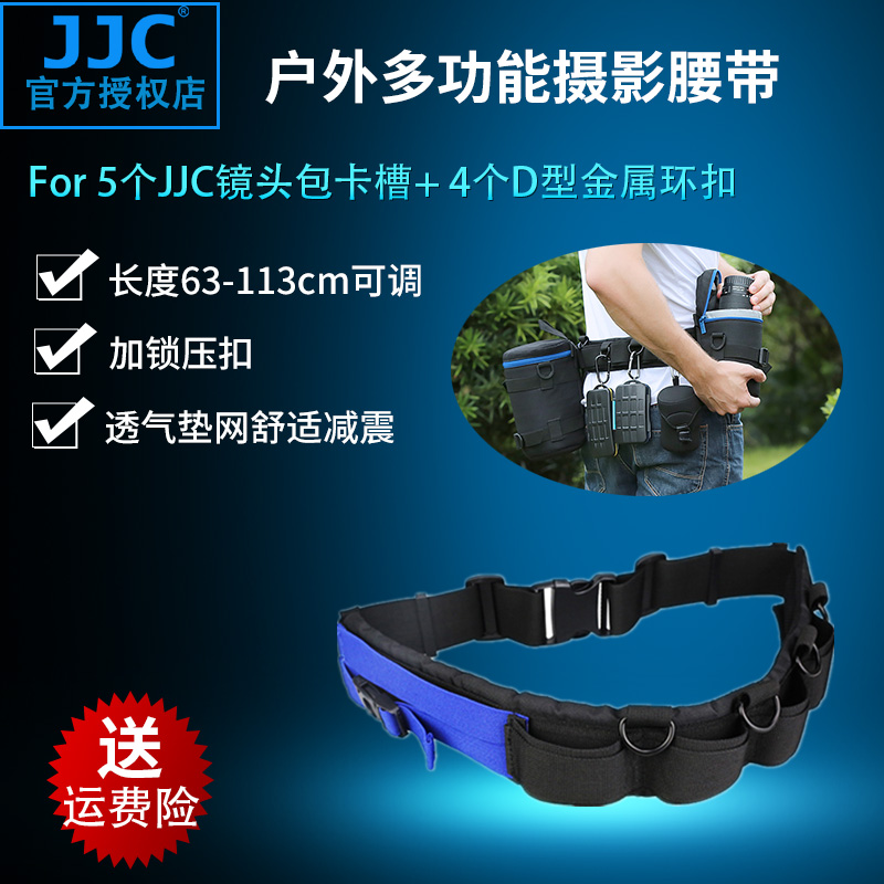 JJC photography fixed belt mountaineering and cycling fanny pack Micro-SLR camera anti-camera quick-hanging belt lens bag accessories storage