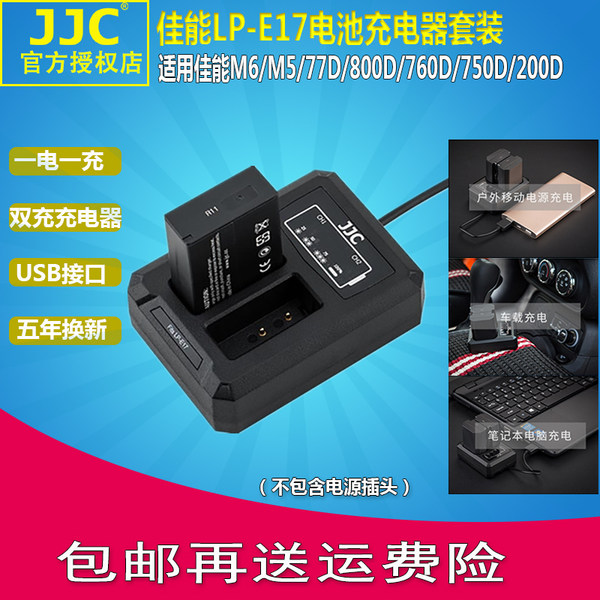 JJC Канон LP-E17 камера литиевые батареи, зарядки USB зарядное устройство установите EOS RP 800D M3 77D 750D 760D 200D 250D M5 M6 M6 II зарядное устройство