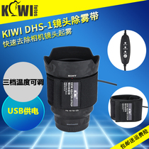 KIWI lens defogging with camera lens telescope heating defogging USB power supply outdoor use to prevent fogging
