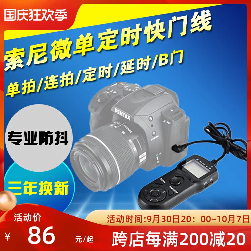 JJC Sony camera timing shutter remote control remote control ZV1 A7R S II RX100M7 M6 M5 A5000 A6000 A610