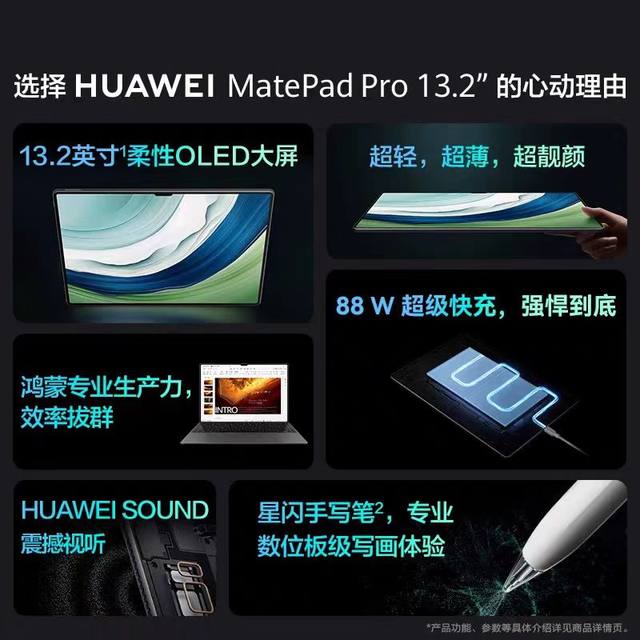 ແທັບເລັດ Huawei MatePad Pro 13.2 ນິ້ວ 2023 ແທັບເລັດຄອມພິວເຕີໃຫມ່ຂອງວິທະຍາໄລນັກສຶກສາການສຶກສາທີ່ອຸທິດຕົນ pad office painting ການບັນເທີງ flagship ເວັບໄຊທ໌ຢ່າງເປັນທາງການຂອງແທ້