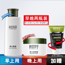 Affordable Herbal Mens Lotion Facial Cream Moisturizing Moisturizing Face Skin Care Facial Moisturizer Autumn and Winter Moisturizer